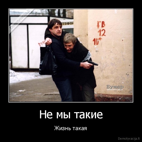 ne, mes, tokie,gyvenimas, toks