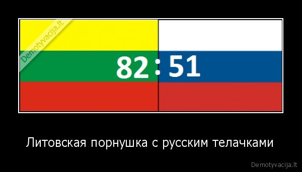 lietuva,rusija,krepsinis,pornushke