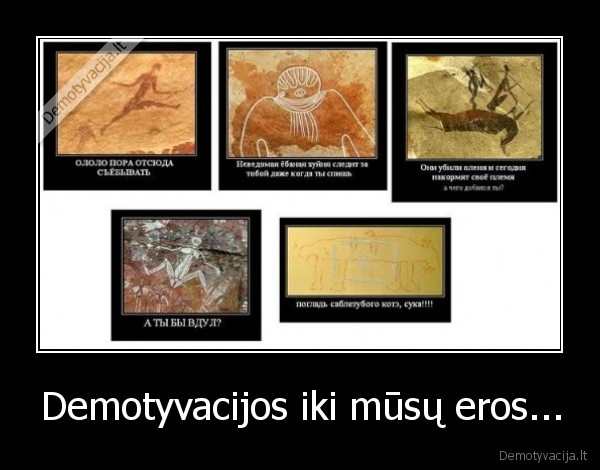 demotyvacijos,demotyvatoriai,musu, amzius,musu, era,iki, musu, eros