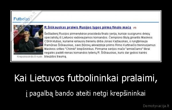 siskauskas, losia, fule, tikriausiai