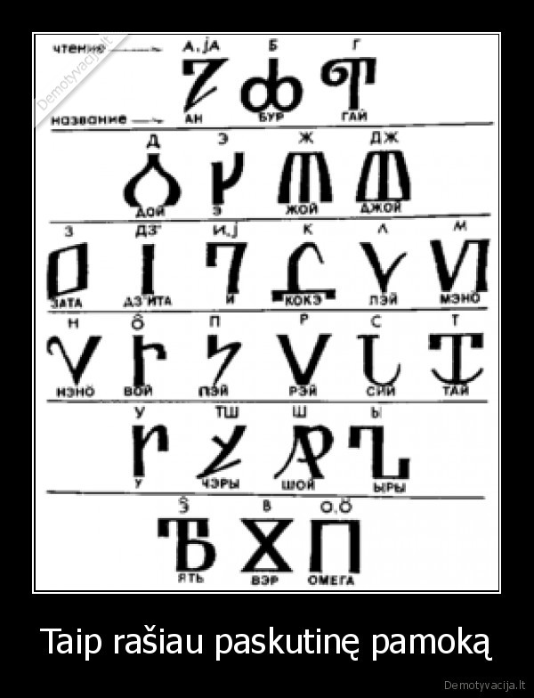 Taip rašiau paskutinę pamoką