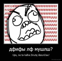 дфифы лф мушлш? - Ups, ne ta kalba žinutę išsiunčiau!