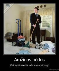 Amžinos bėdos - Visi vyrai-kiaulės, nėr kuo apsirengt