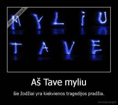 Aš Tave myliu - šie žodžiai yra kiekvienos tragedijos pradžia.