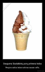Dauguma šiuolaikinių porų primena ledus - Mergina saldus ledas-vaikinas sausas vaflis.