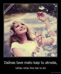 Dažnas tave mato kaip tu atrodai, - tačiau retas žino kas tu esi