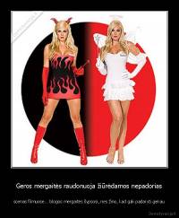 Geros mergaitės raudonuoja žiūrėdamos nepadorias - scenas filmuose... blogos mergaitės šypsosi, nes žino, kad gali padaryti geriau