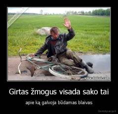 Girtas žmogus visada sako tai - apie ką galvoja būdamas blaivas