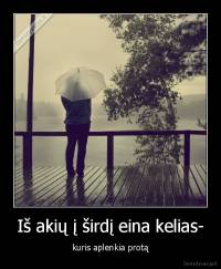 Iš akių į širdį eina kelias- - kuris aplenkia protą