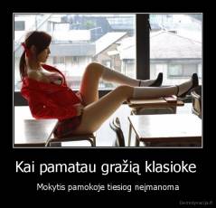 Kai pamatau gražią klasioke  - Mokytis pamokoje tiesiog neįmanoma