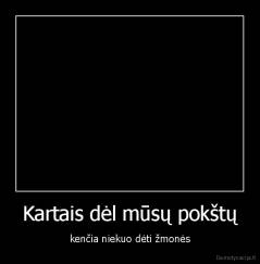Kartais dėl mūsų pokštų - kenčia niekuo dėti žmonės