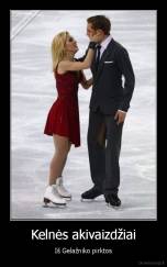 Kelnės akivaizdžiai - Iš Gelažniko pirktos