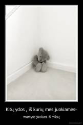 Kitų ydos , iš kurių mes juokiamės- - mumyse juokiasi iš mūsų