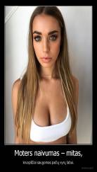 Moters naivumas – mitas, - kruopščiai saugomas pačių vyrų labui.