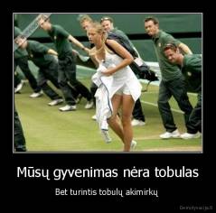 Mūsų gyvenimas nėra tobulas - Bet turintis tobulų akimirkų 