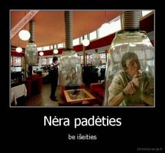 Nėra padėties - be išeities