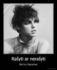 Rašyti ar nerašyti - štai kur klausimas