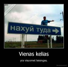 Vienas kelias - yra visuomet teisingas.