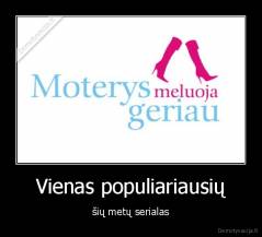 Vienas populiariausių - šių metų serialas