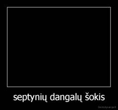 septynių dangalų šokis - 