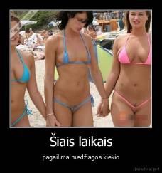 Šiais laikais - pagailima medžiagos kiekio