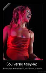 Šou verslo taisyklė:   - Kuo bjauresnis dainininkės balsas, tuo mažiau ant jos drabužių.