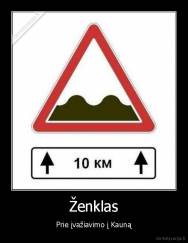 Ženklas - Prie įvažiavimo į Kauną